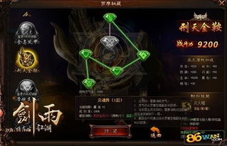 劍雨江湖 羅摩秘藏的武學奧義與“指紋鎖”的江湖隱喻