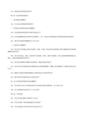 黨章知識百問百答——保險(xiǎn)代理篇